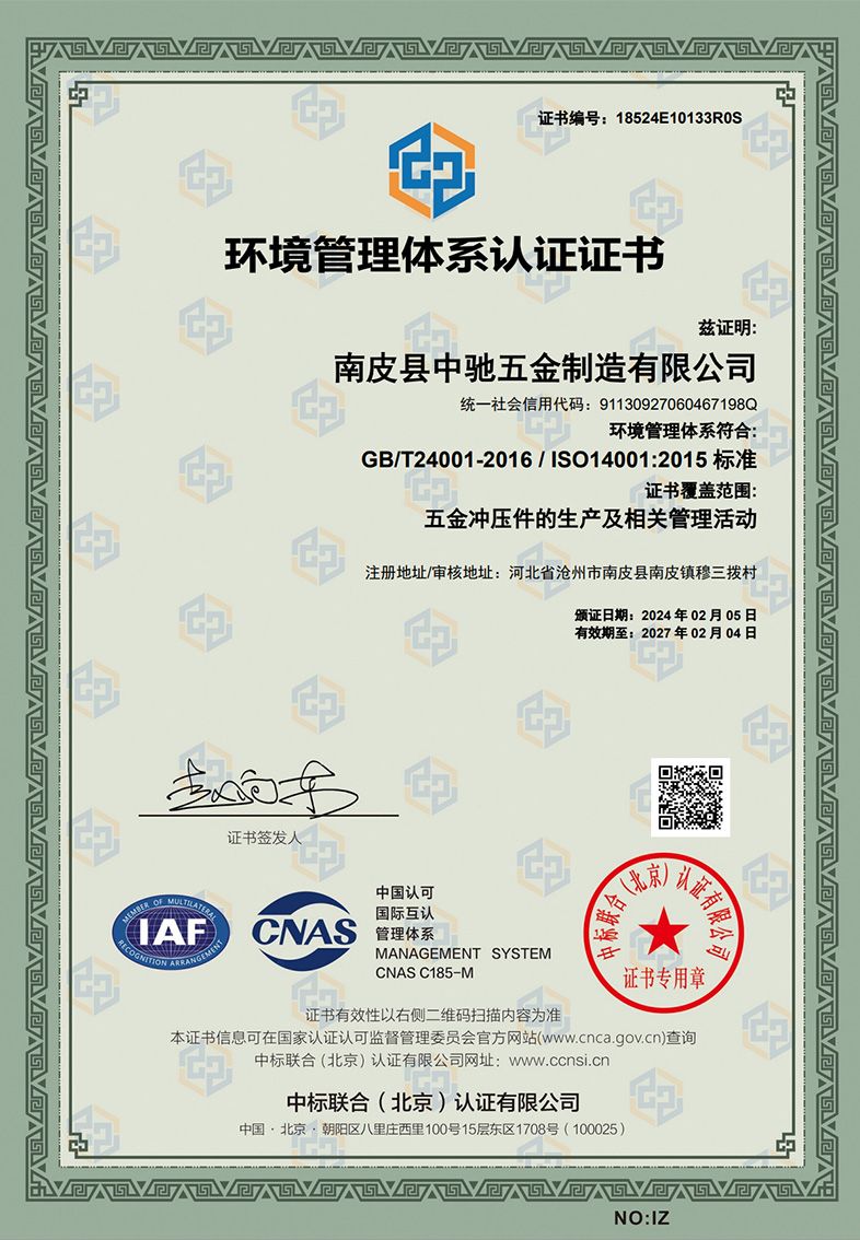 ENVIRONMENTAL MANAGEMENT SYSTEM CERTIFICATE